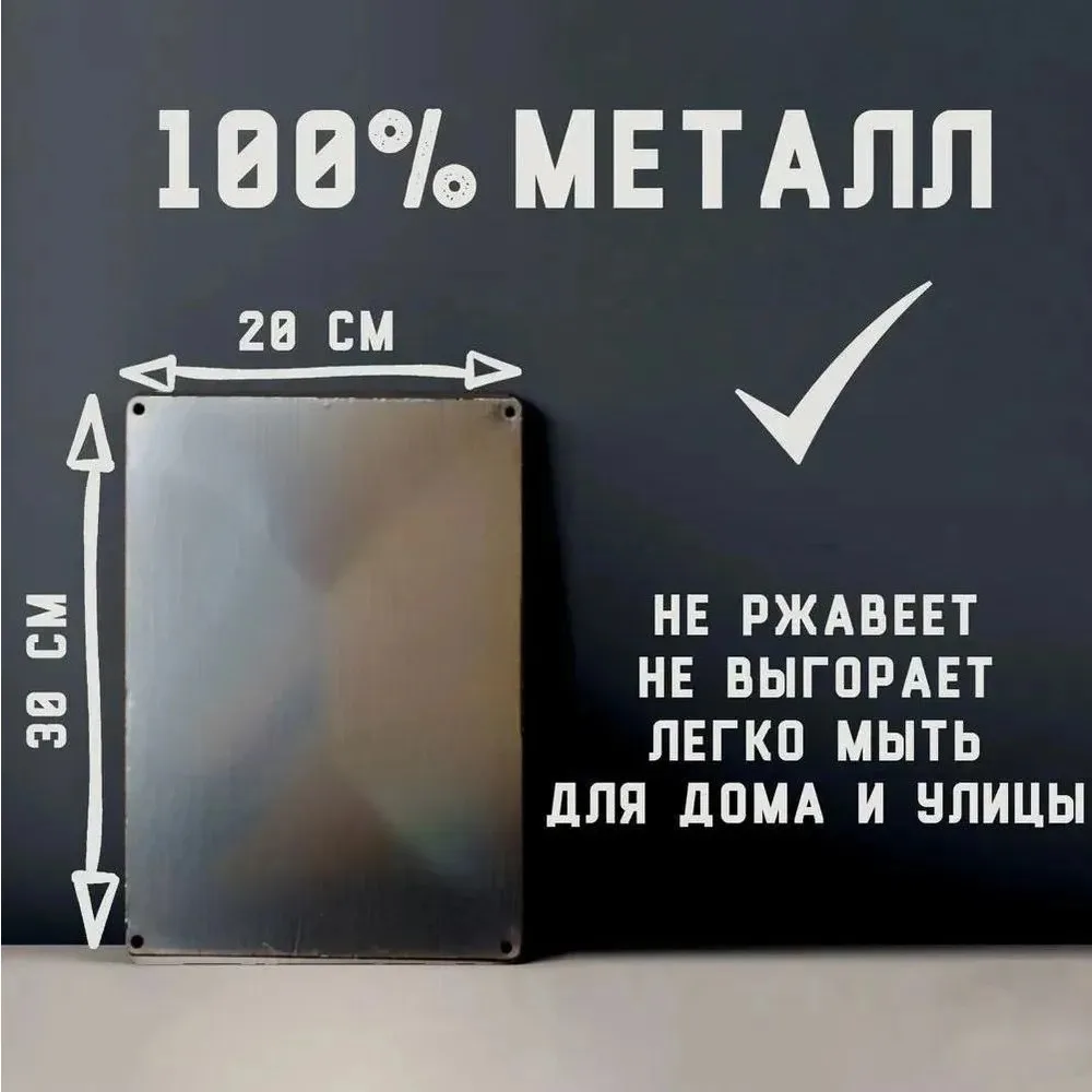 Металлическая табличка с надпи – обзор и цена Vintage Collectible Plates